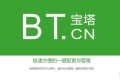 宝塔linux面板命令大全