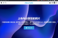 Chevereto V4.0.7 开心版