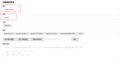 利用接口开源模型One API配置open webui 使用google gemini 利用接口开源模型One API配置open webui 使用google gemini