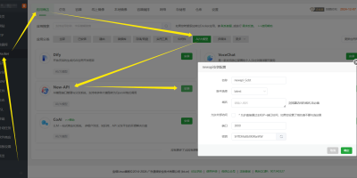 AI模型接口管理与分发开源系统New API AI模型接口管理与分发开源系统New API