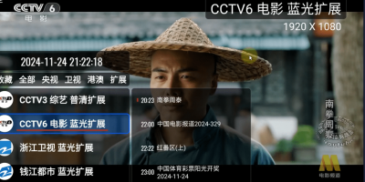 Our tv 安卓+TV 一款开源电视直播软件 Our tv 安卓+TV 一款开源电视直播软件